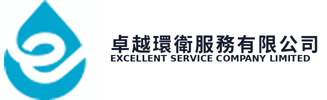 卓越環衛服務有限公司